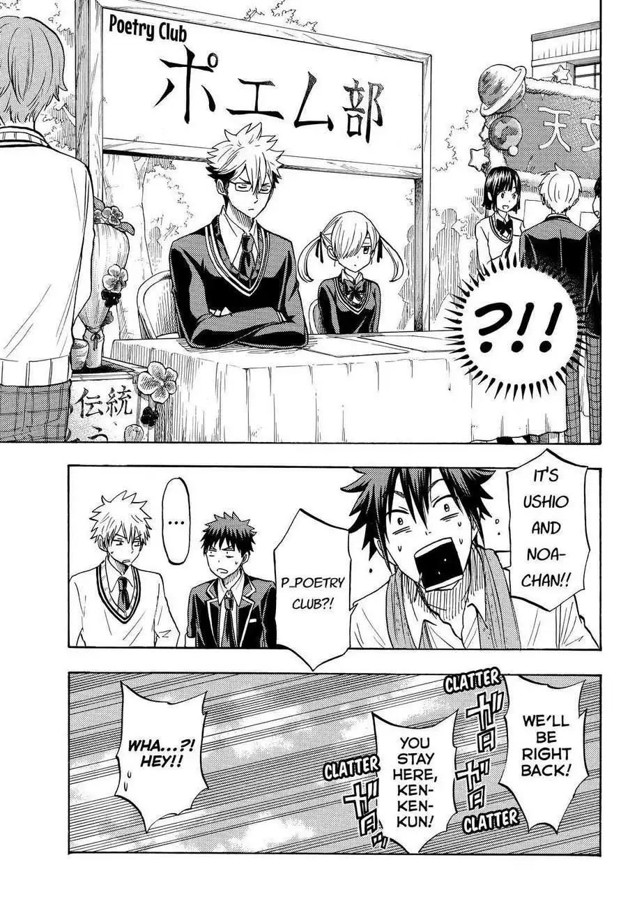 Yamada-kun to 7-nin no Majo Chapter 187 4